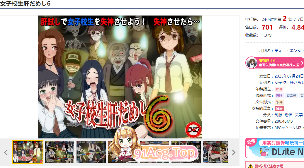 7月新作[互动SLG/动态/汉化]女高中生试胆大会6 V1.0c AI汉化[1.1G/FM-百度]-第2张-游戏-风花雪月-ACG交流分享论坛