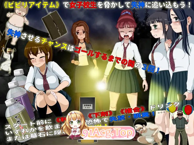 7月新作[互动SLG/动态/汉化]女高中生试胆大会6 V1.0c AI汉化[1.1G/FM-百度]-第3张-游戏-风花雪月-ACG交流分享论坛