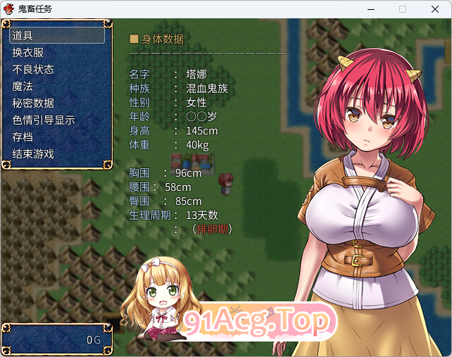 [RPG/中文]鬼畜任务 官方中文版[新作][FM/610M/百度]-第4张-游戏-卡趣资源网