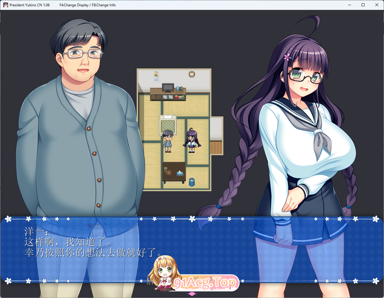 [RPG/中文/NTR]共享委员长 官方中文步兵版 [FM/120M/百度]-第5张-游戏-风花雪月-ACG交流分享论坛