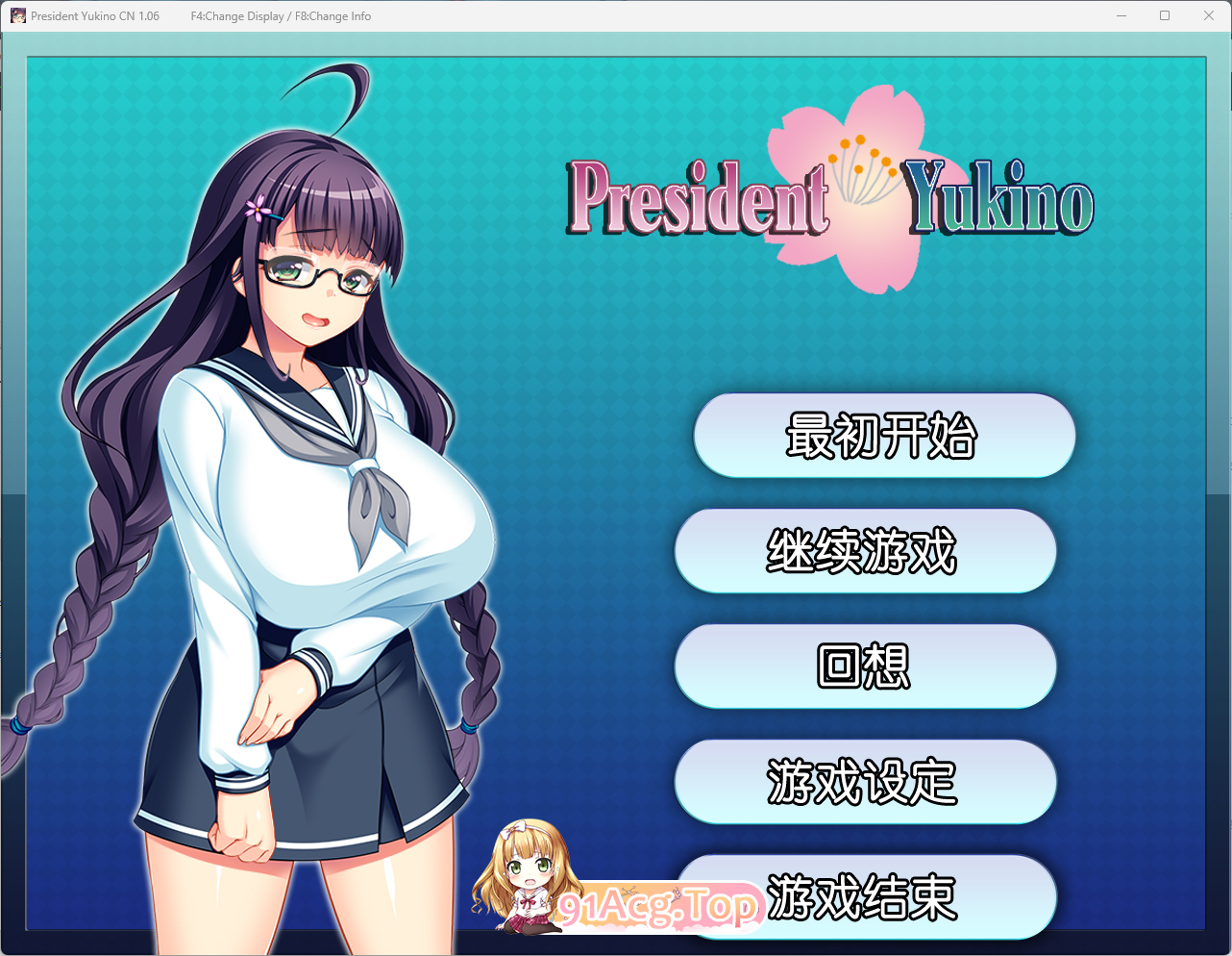 [RPG/中文/NTR]共享委员长 官方中文步兵版 [FM/120M/百度]-第1张-游戏-风花雪月-ACG交流分享论坛
