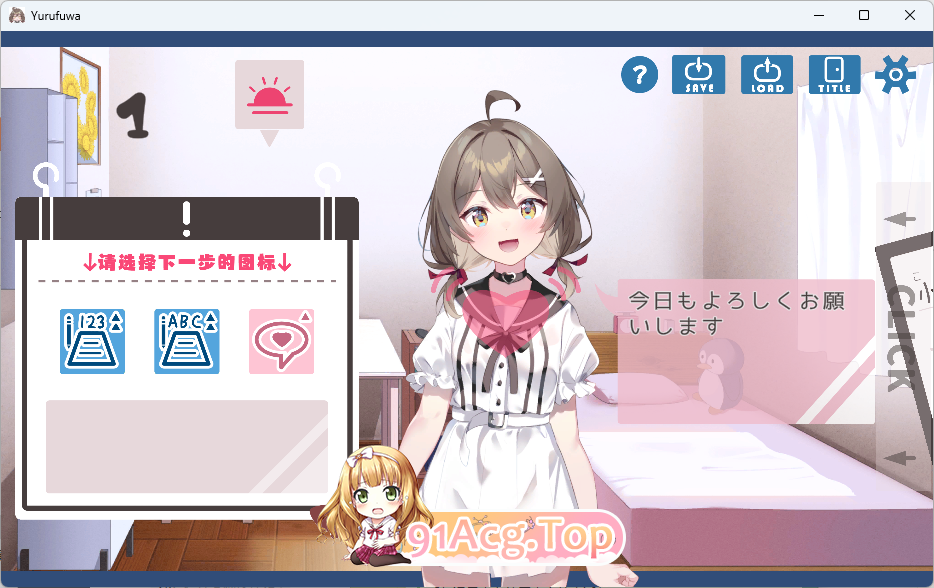 [SLG/汉化] 软萌少女想请教你 内嵌AI汉化版[PC+安卓] [新汉化] [FM/1.2G/百度]-第4张-游戏-风花雪月-ACG交流分享论坛