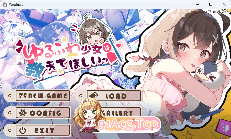 [SLG/汉化] 软萌少女想请教你 内嵌AI汉化版[PC+安卓] [新汉化] [FM/1.2G/百度]-第1张-游戏-风花雪月-ACG交流分享论坛