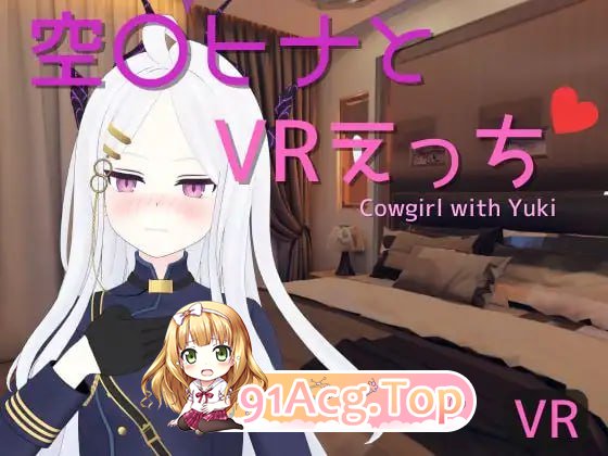 [VR]  [迅雷云/FM]空維女孩与VR色情/空〇ヒナとVRえっち/pc/DL官方中文[908m]-第1张-游戏-风花雪月-ACG交流分享论坛