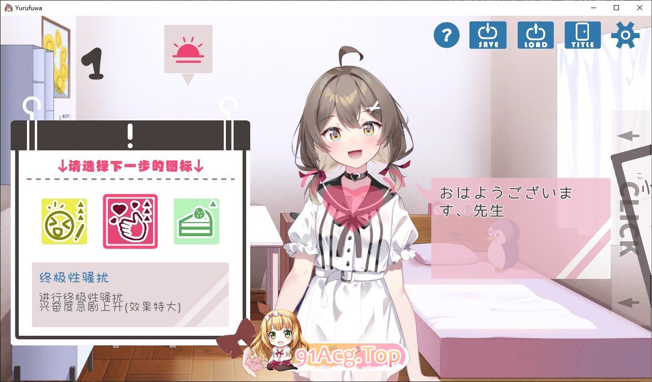 [互动SLG/汉化]软萌少女想请教你 AI汉化版+存档[新汉化][PC+安卓][FM/1.2G/百度]-第4张-游戏-卡趣资源网