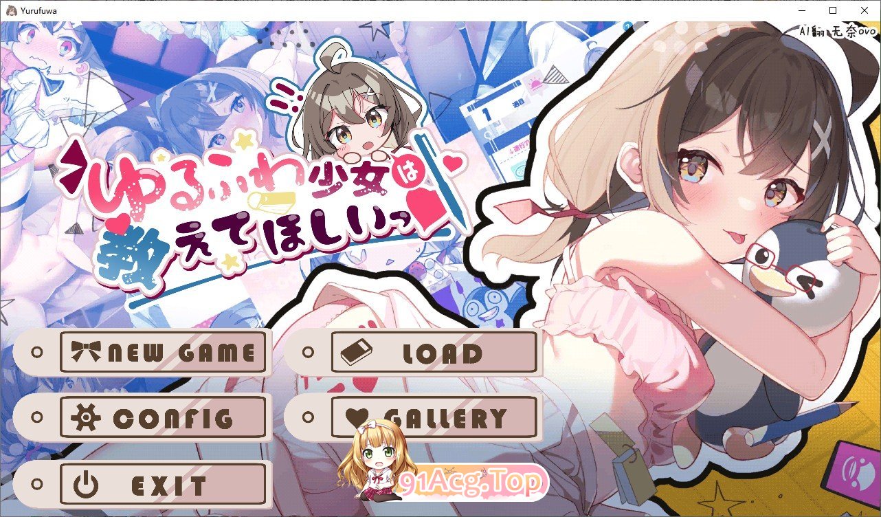 [互动SLG/汉化]软萌少女想请教你 AI汉化版+存档[新汉化][PC+安卓][FM/1.2G/百度]-第1张-游戏-卡趣资源网