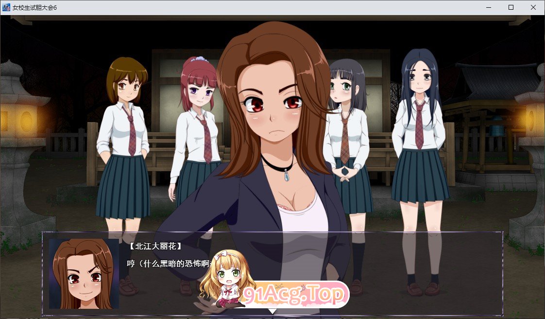 [RPG/汉化/动态]女高中生试胆大会6 挂载AI汉化版[新汉化][FM/1.1G/百度]-第3张-游戏-卡趣资源网