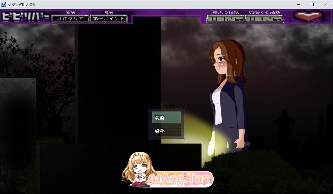 [RPG/汉化/动态]女高中生试胆大会6 挂载AI汉化版[新汉化][FM/1.1G/百度]-第4张-游戏-卡趣资源网