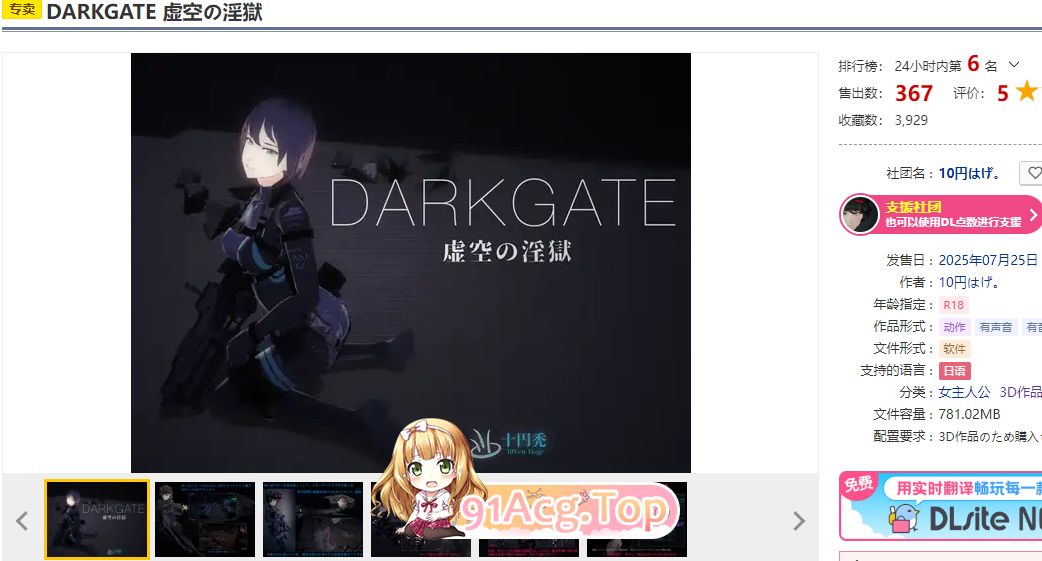 7月新作[射击FPS/3D作品/全动态/生肉]DARKGATE 虚空淫狱 V0.9.11b 原版JP[2.6G/FM-百度]-第2张-游戏-哥特动漫王国
