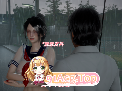 [3D]我被魅魔搅乱的校园生活 13 [91/367M/FM/百度]-第3张-漫画-风花雪月-ACG交流分享论坛