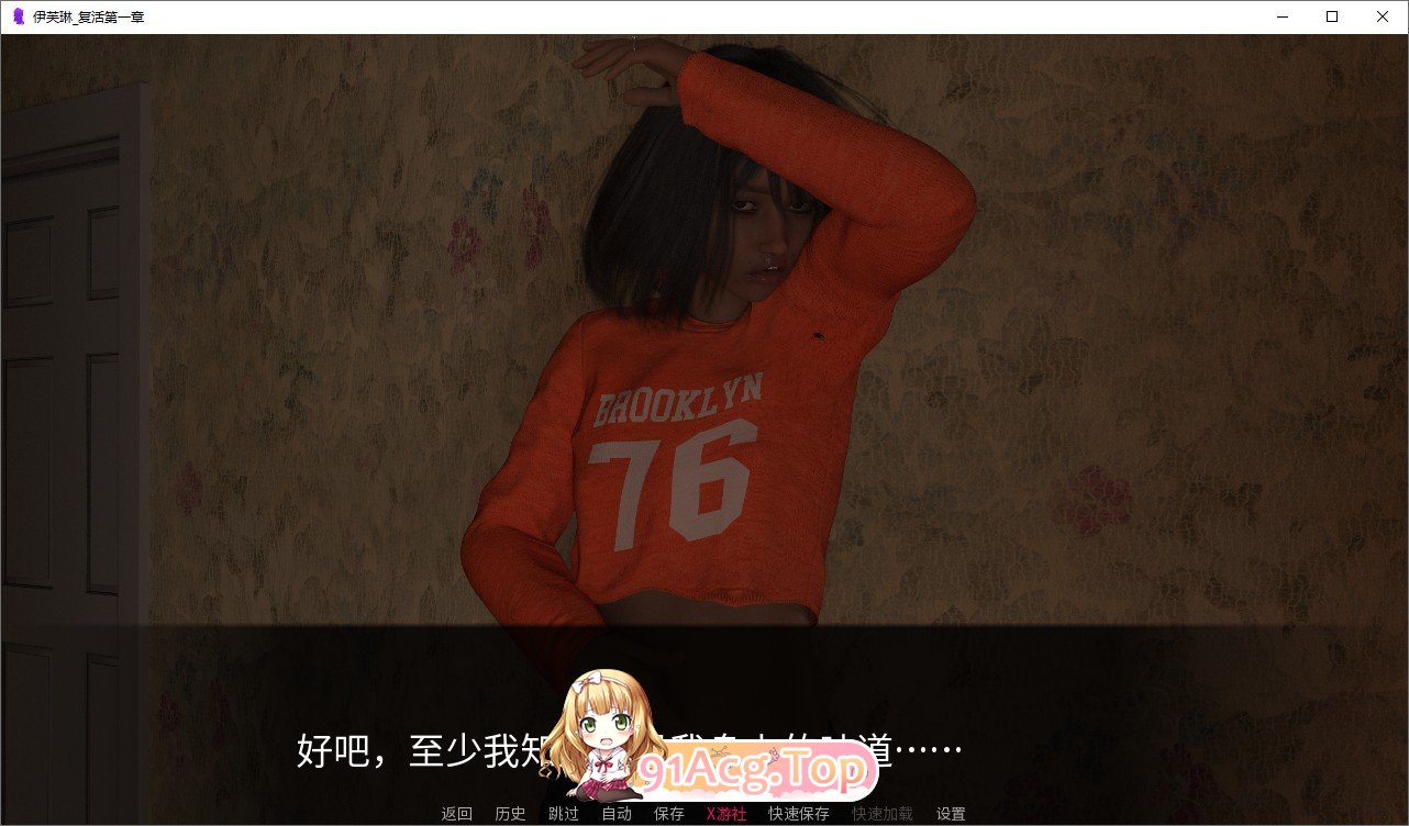[欧美SLG/汉化]伊芙琳 Revive Ep.1 AI汉化版[PC+安卓][FM/740M/百度]-第3张-游戏-风花雪月-ACG交流分享论坛