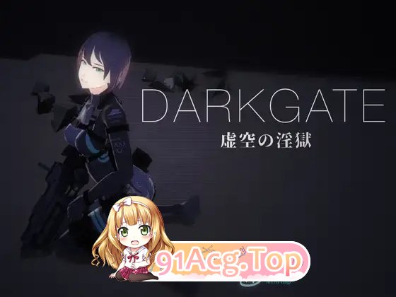 [3D/动态]DARKGATE 虚空淫狱V0.9.11b 日文版[新作][FM/2.6G/百度]-第2张-游戏-风花雪月-ACG交流分享论坛