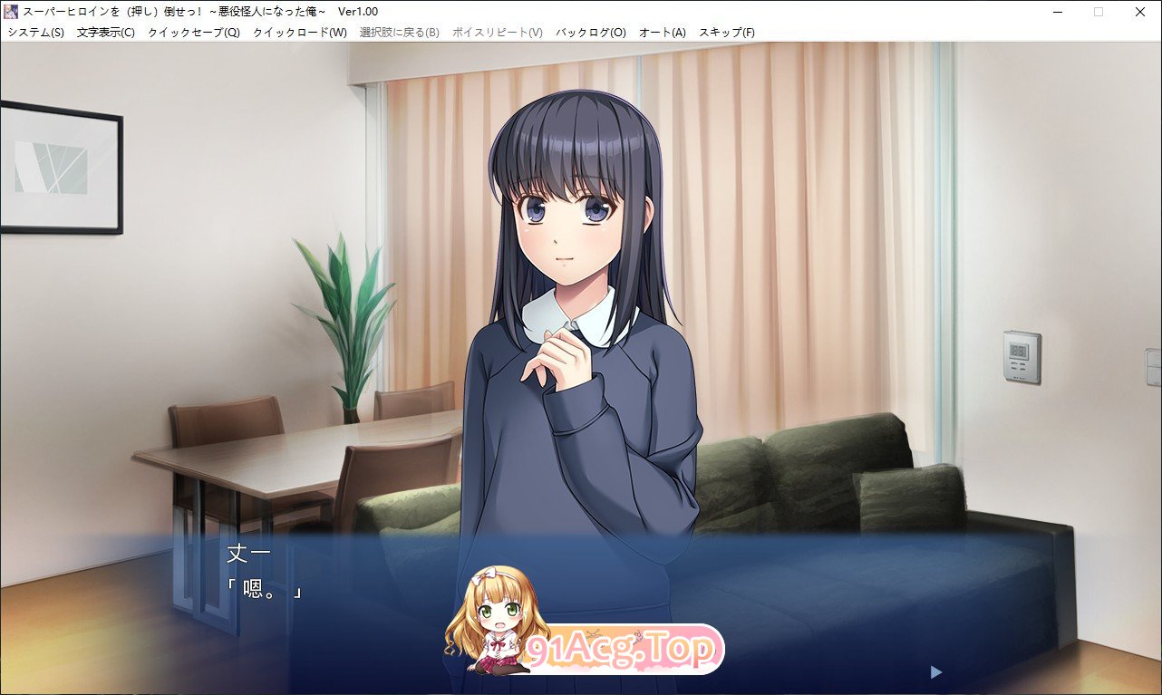 [拔作ADV/汉化]推倒超级女英雄！～成为反派怪人的我～AI汉化版+全CG存档[新汉化][FM/450M/百度]-第3张-游戏-风花雪月-ACG交流分享论坛