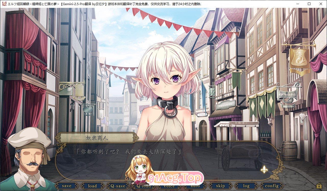 [拔作ADV/汉化]精灵公主回忆录～娼妓公主与亡国之梦～AI汉化版+全CG存档+特典[新汉化][FM/1.7G/百度]-第3张-游戏-风花雪月-ACG交流分享论坛
