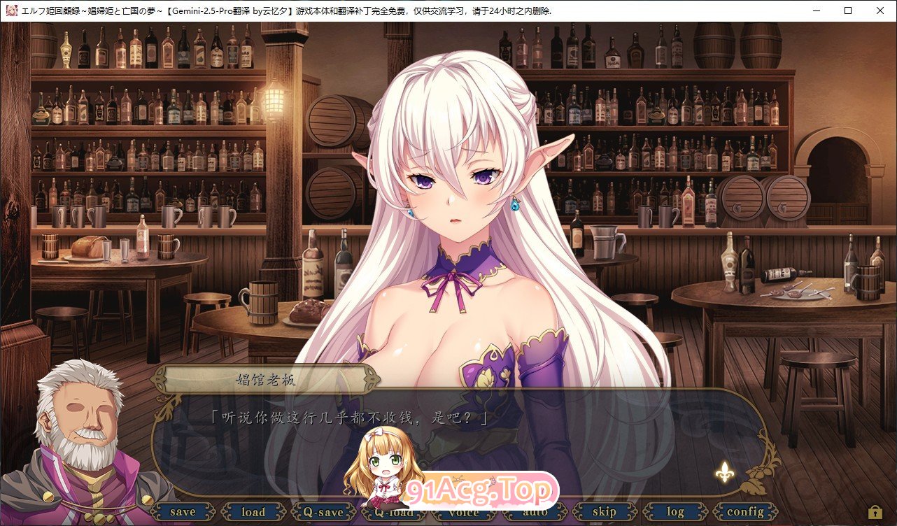 [拔作ADV/汉化]精灵公主回忆录～娼妓公主与亡国之梦～AI汉化版+全CG存档+特典[新汉化][FM/1.7G/百度]-第5张-游戏-风花雪月-ACG交流分享论坛