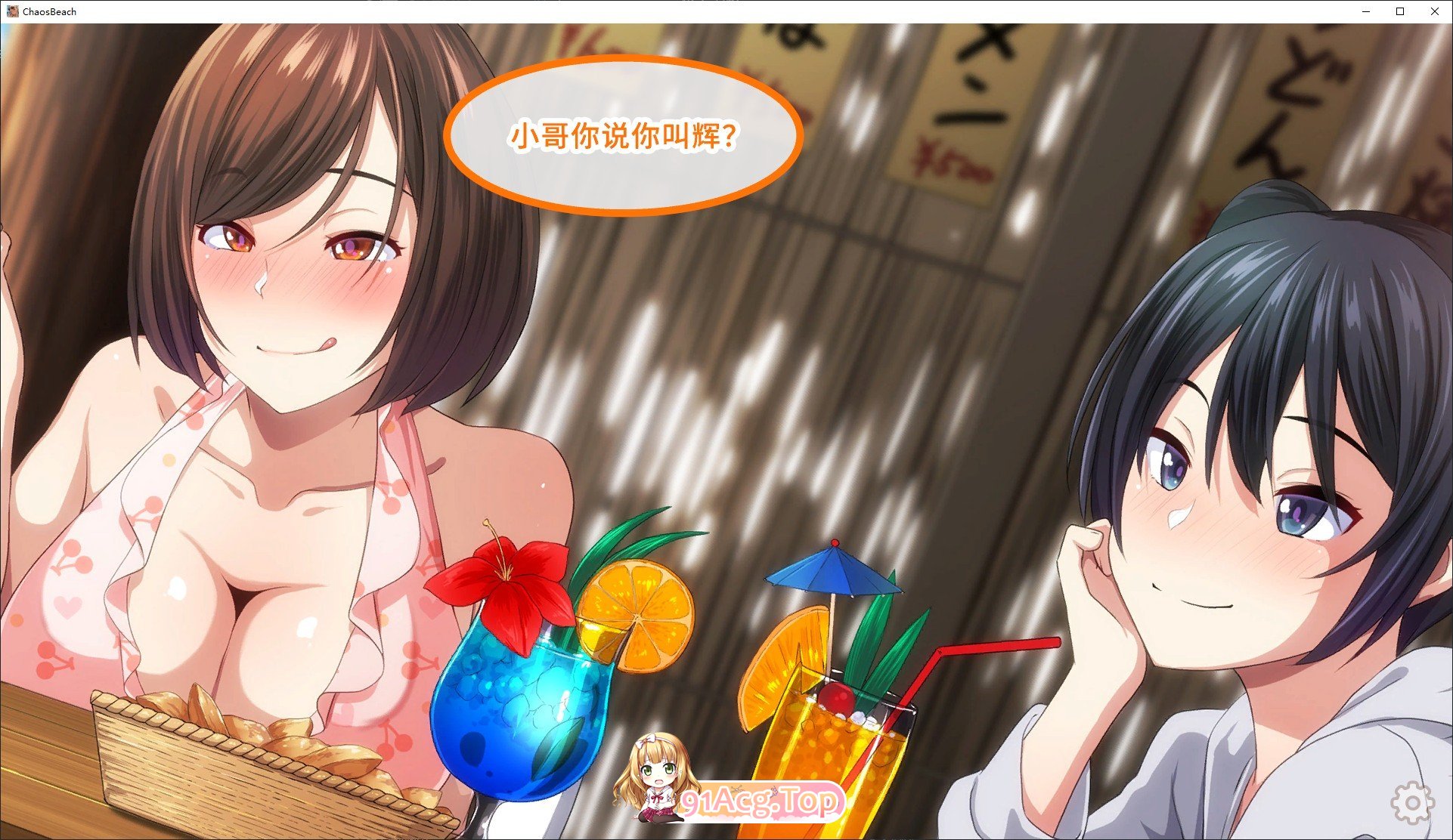 [拔作ADV/中文]群女乱滩齐斗艳：处男撒香引爆春潮海滩 官方中文版[新作][FM/1.6G/百度]-第10张-游戏-风花雪月-ACG交流分享论坛
