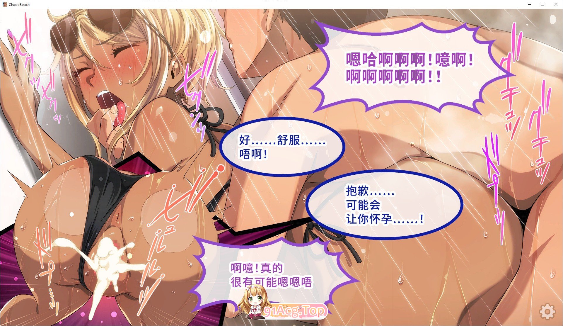[拔作ADV/中文]群女乱滩齐斗艳：处男撒香引爆春潮海滩 官方中文版[新作][FM/1.6G/百度]-第12张-游戏-风花雪月-ACG交流分享论坛