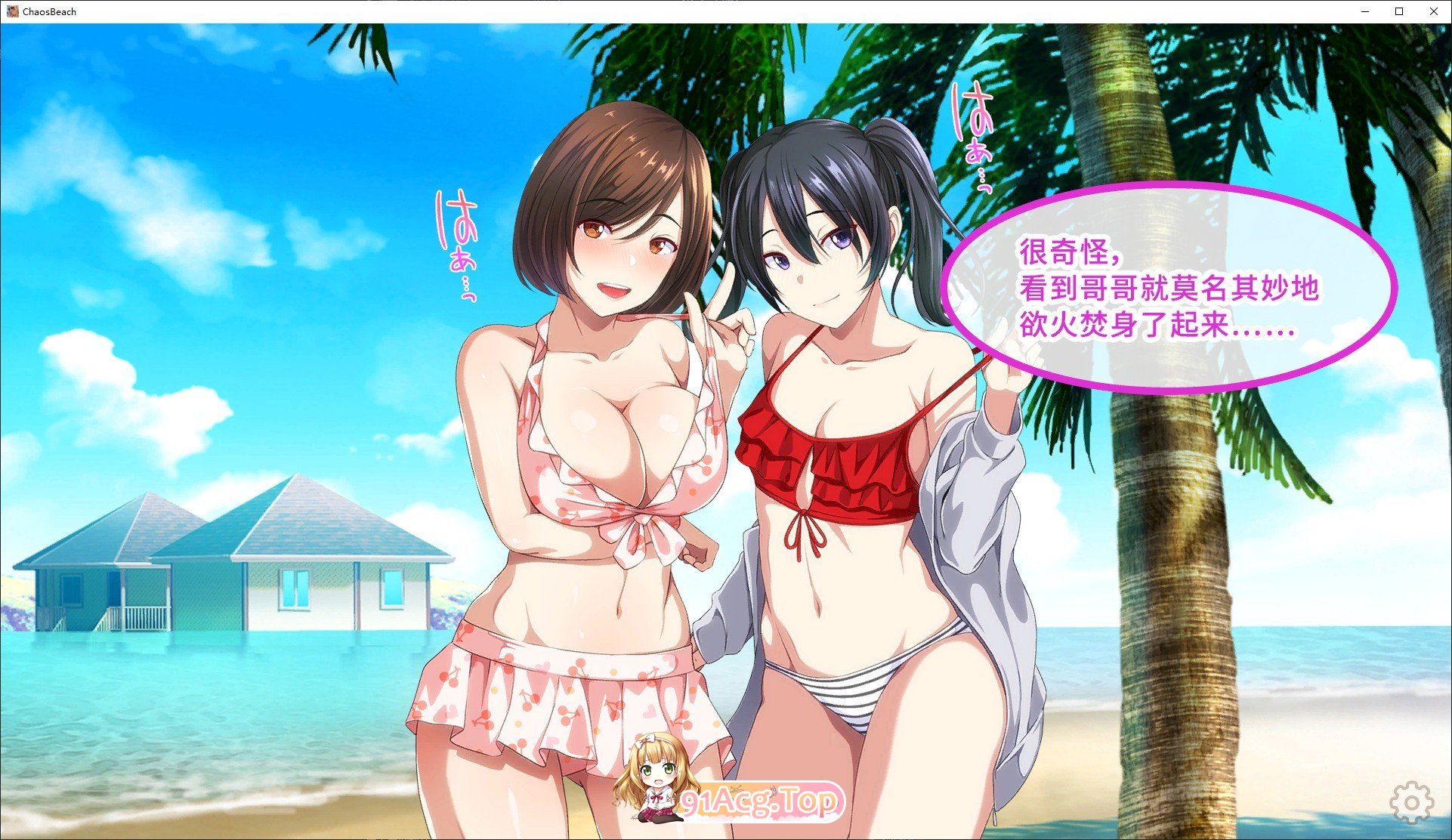 [拔作ADV/中文]群女乱滩齐斗艳：处男撒香引爆春潮海滩 官方中文版[新作][FM/1.6G/百度]-第9张-游戏-风花雪月-ACG交流分享论坛