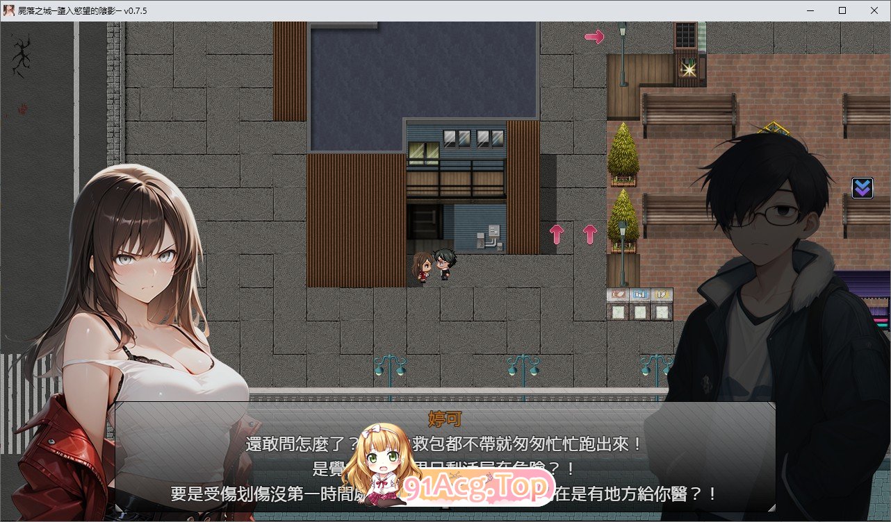 [RPG/中文/动态]尸落之城─堕入欲望的阴影V0.75 官方中文版[更新][FM/2.7G/百度]-第3张-游戏-风花雪月-ACG交流分享论坛