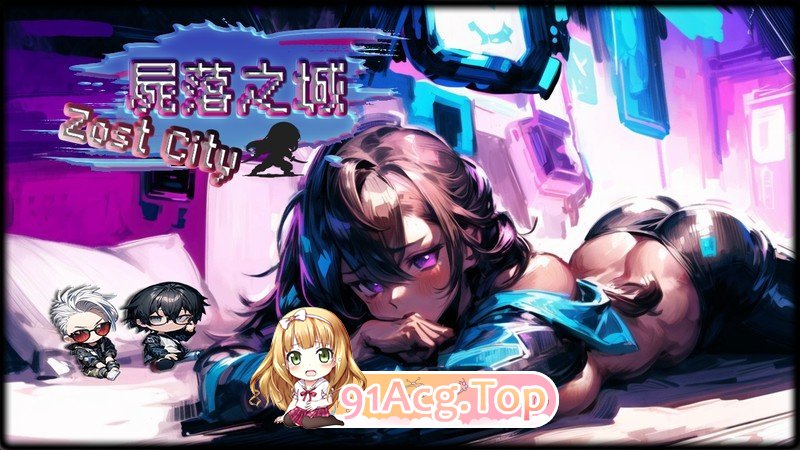 [RPG/中文/动态]尸落之城─堕入欲望的阴影V0.75 官方中文版[更新][FM/2.7G/百度]-第5张-游戏-风花雪月-ACG交流分享论坛
