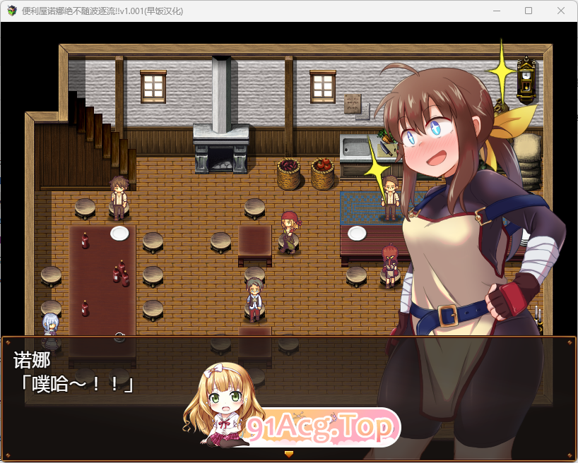 [RPG/汉化]便利屋诺娜绝不随波逐流！内嵌AI汉化版 [PC+安卓] [新汉化] [FM/1.4G/百度]-第3张-游戏-风花雪月-ACG交流分享论坛