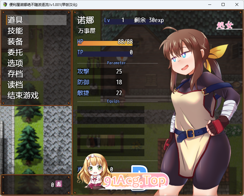 [RPG/汉化]便利屋诺娜绝不随波逐流！内嵌AI汉化版 [PC+安卓] [新汉化] [FM/1.4G/百度]-第4张-游戏-风花雪月-ACG交流分享论坛