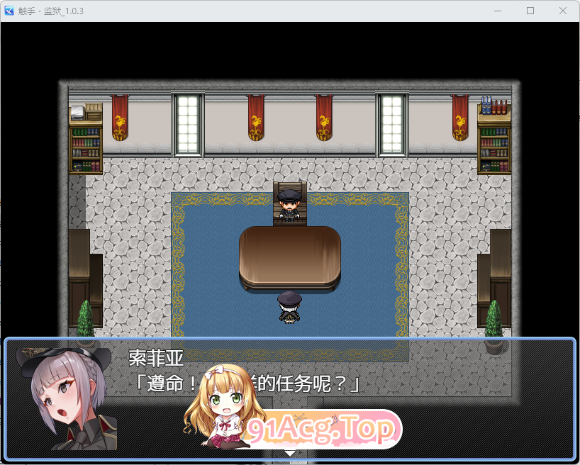 [RPG/中文/CV]触手监狱V1.0.3 DL官方中文版[FM/670M/百度]-第2张-游戏-风花雪月-ACG交流分享论坛