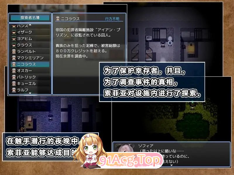 [RPG/中文/CV]触手监狱V1.0.3 DL官方中文版[FM/670M/百度]-第6张-游戏-风花雪月-ACG交流分享论坛