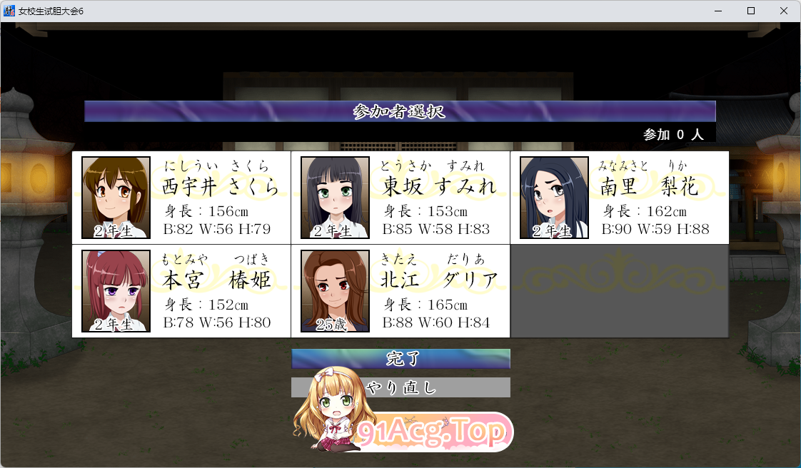 [RPG/汉化/动态]女高中生试胆大会6 挂载AI汉化版[新作][FM/1.1G/百度]-第3张-游戏-风花雪月-ACG交流分享论坛