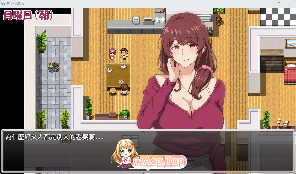 [RPG/中文/动态]夺取兄嫂 ～屈服于我胁迫的义姐之淫乱秘密～官方中文版[新作][FM/550M/百度]-第3张-游戏-风花雪月-ACG交流分享论坛