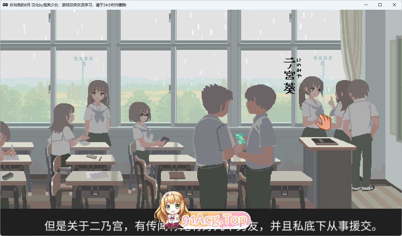 [精品像素SLG/汉化/动态]你与我的6月 精翻汉化版+回想解放[FM/140M/百度]-第3张-游戏-风花雪月-ACG交流分享论坛