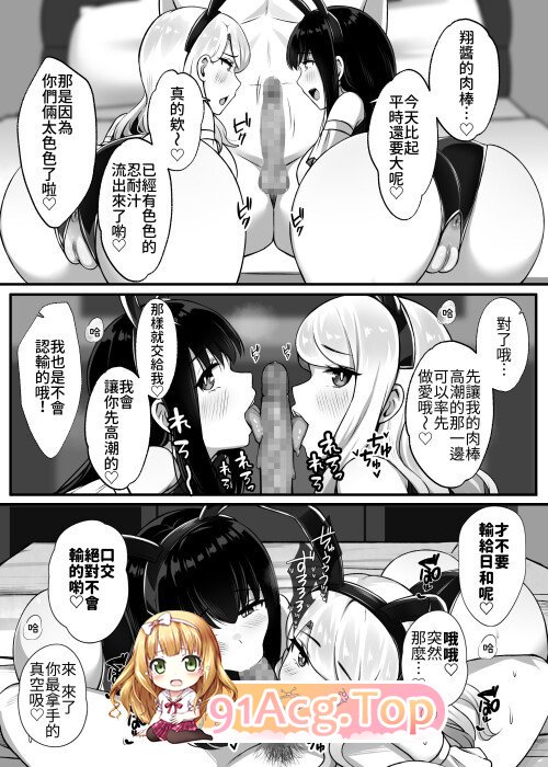 [日漫][Umour]跟寄住的辣妹姐妹天天激战的后宫性生活开始了 [36P/81M/FM/百度]-第5张-漫画-风花雪月-ACG交流分享论坛