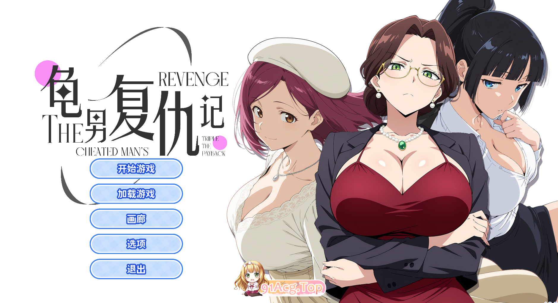 7月新作[互动SLG/动态/官中]龟男复仇记：以牙还牙，三倍奉还 V1.0 STEAM官中[700MB/FM-百度]-第1张-游戏-风花雪月-ACG交流分享论坛