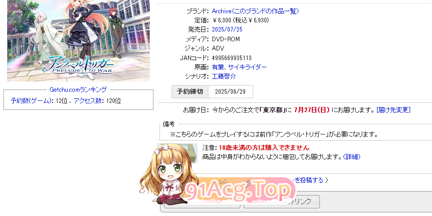 7月新作[大型ADV/纯爱/汉化]无名扳机-战争前奏 - V1.0 AI汉化[11G/FM-百度]-第2张-游戏-风花雪月-ACG交流分享论坛
