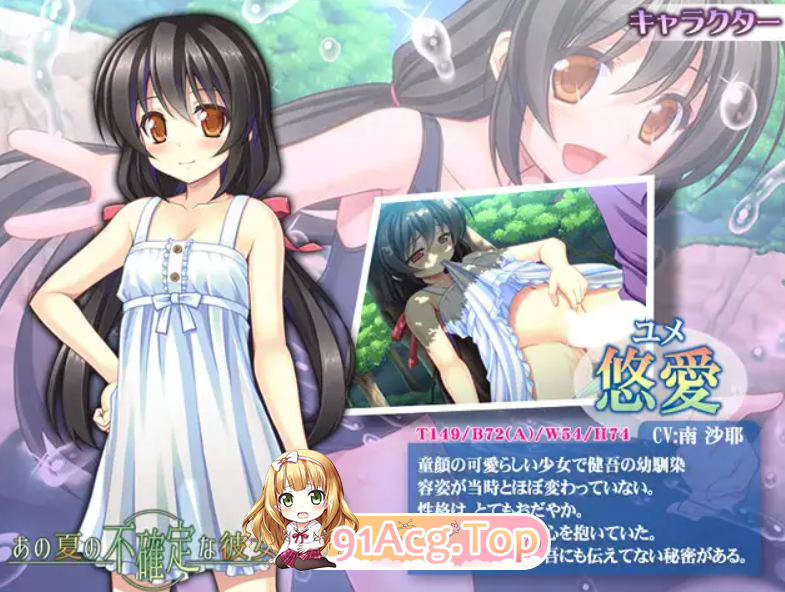 [拔作ADV/机翻汉化/PC]あの夏の不確定な彼女[OD/FM/迅雷][320M]-第3张-游戏-哥特动漫王国