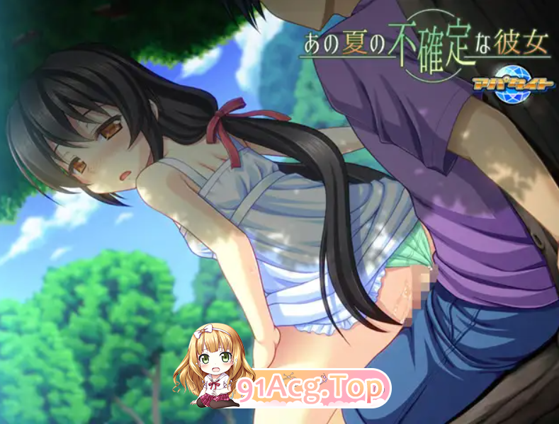 [拔作ADV/机翻汉化/PC]あの夏の不確定な彼女[OD/FM/迅雷][320M]-第5张-游戏-哥特动漫王国