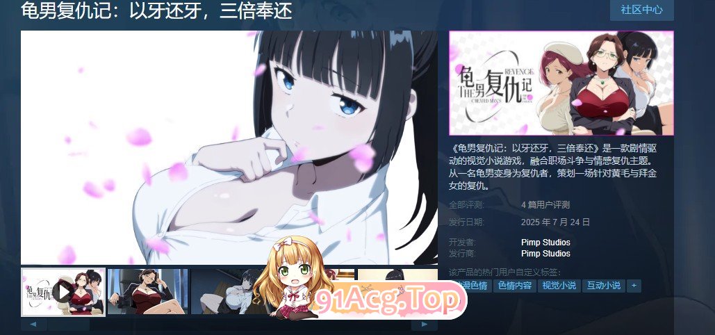 [ADV/中文/动态]龟男复仇记：以牙还牙，三倍奉还 官方中文版[新作][FM/660M/百度]-第5张-游戏-哥特动漫王国