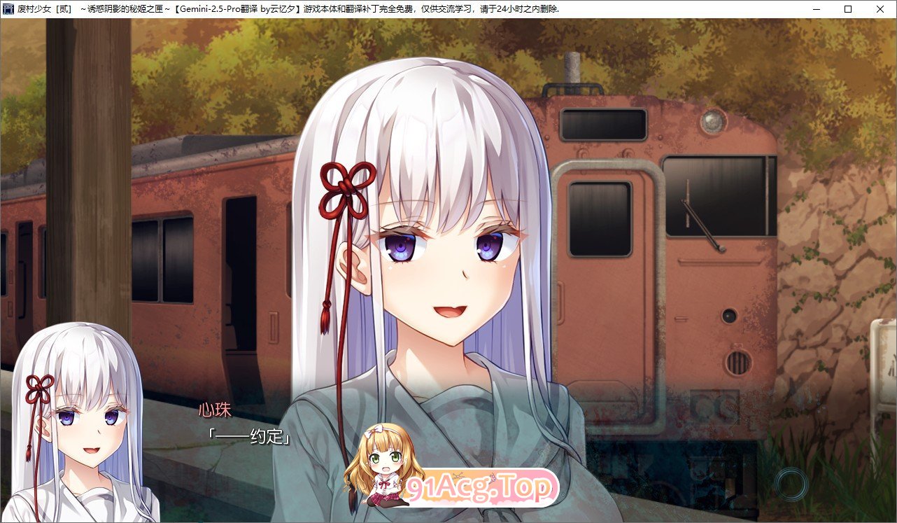 [拔作ADV/汉化]废村少女［弐］ ～诱惑阴郁的秘姬之匣~AI汉化版+全CG存档[新汉化][FM/3.1G/百度]-第4张-游戏-哥特动漫王国