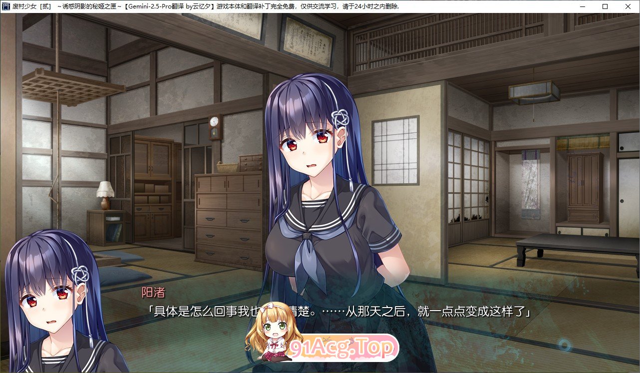 [拔作ADV/汉化]废村少女［弐］ ～诱惑阴郁的秘姬之匣~AI汉化版+全CG存档[新汉化][FM/3.1G/百度]-第7张-游戏-哥特动漫王国