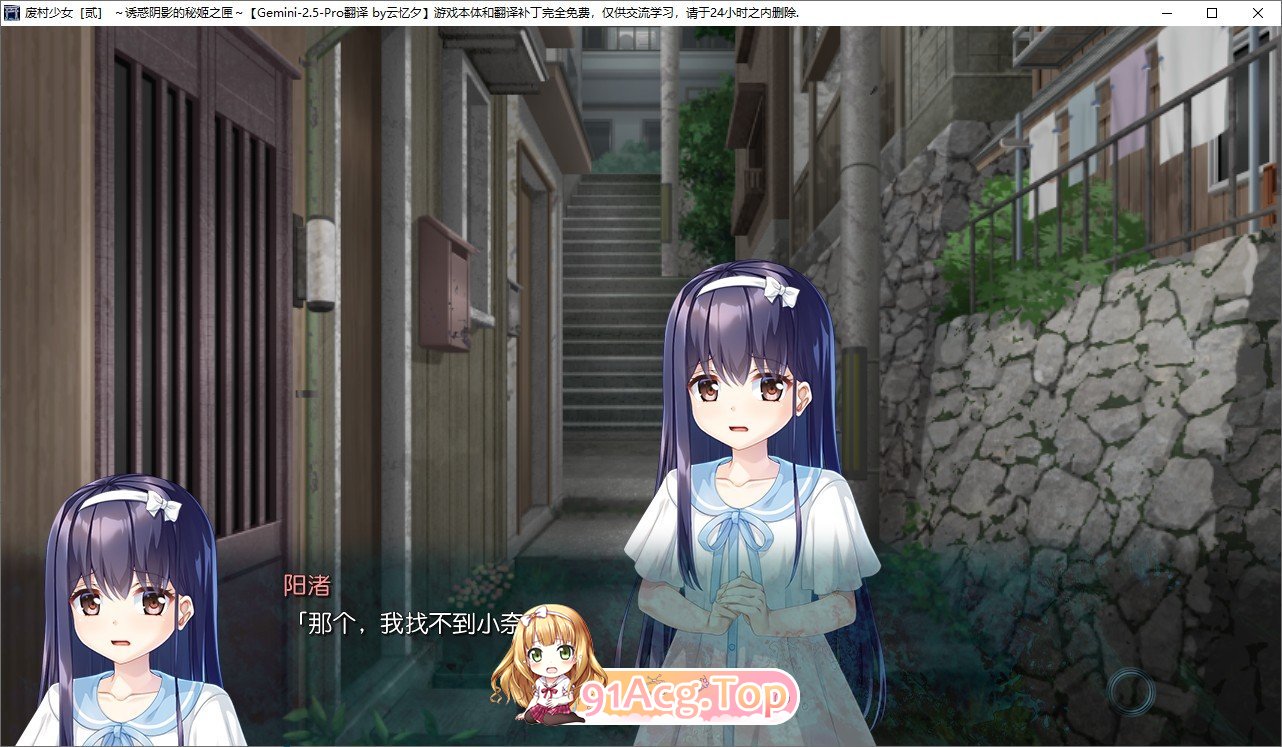 [拔作ADV/汉化]废村少女［弐］ ～诱惑阴郁的秘姬之匣~AI汉化版+全CG存档[新汉化][FM/3.1G/百度]-第6张-游戏-哥特动漫王国