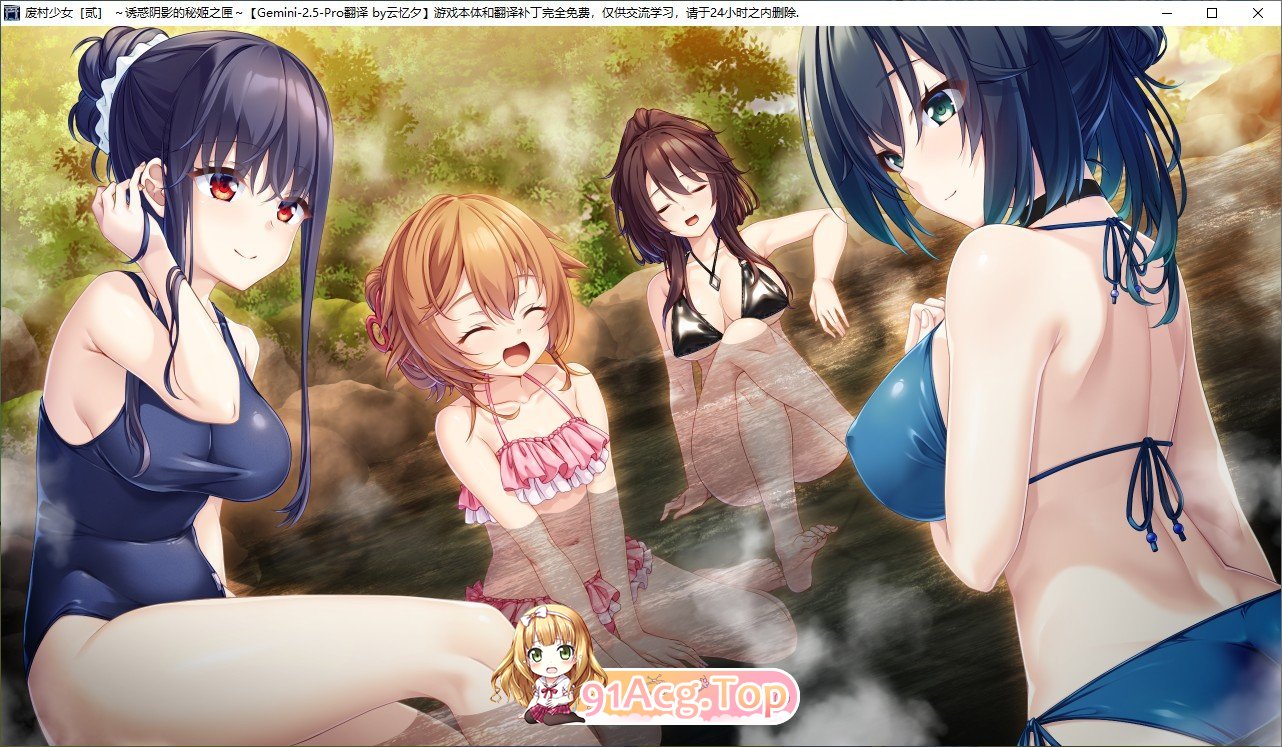 [拔作ADV/汉化]废村少女［弐］ ～诱惑阴郁的秘姬之匣~AI汉化版+全CG存档[新汉化][FM/3.1G/百度]-第11张-游戏-哥特动漫王国