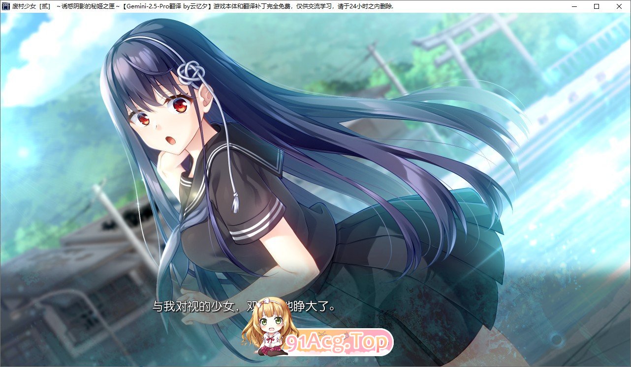 [拔作ADV/汉化]废村少女［弐］ ～诱惑阴郁的秘姬之匣~AI汉化版+全CG存档[新汉化][FM/3.1G/百度]-第5张-游戏-哥特动漫王国