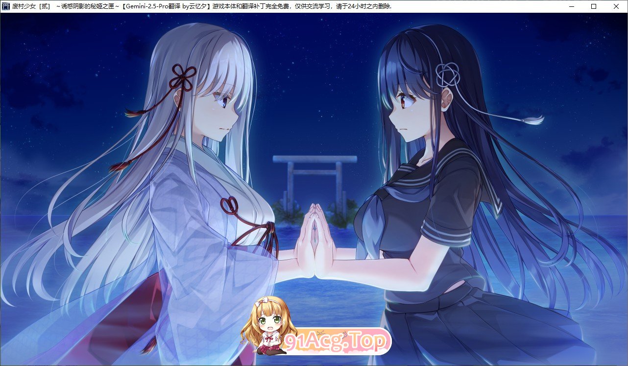 [拔作ADV/汉化]废村少女［弐］ ～诱惑阴郁的秘姬之匣~AI汉化版+全CG存档[新汉化][FM/3.1G/百度]-第8张-游戏-哥特动漫王国