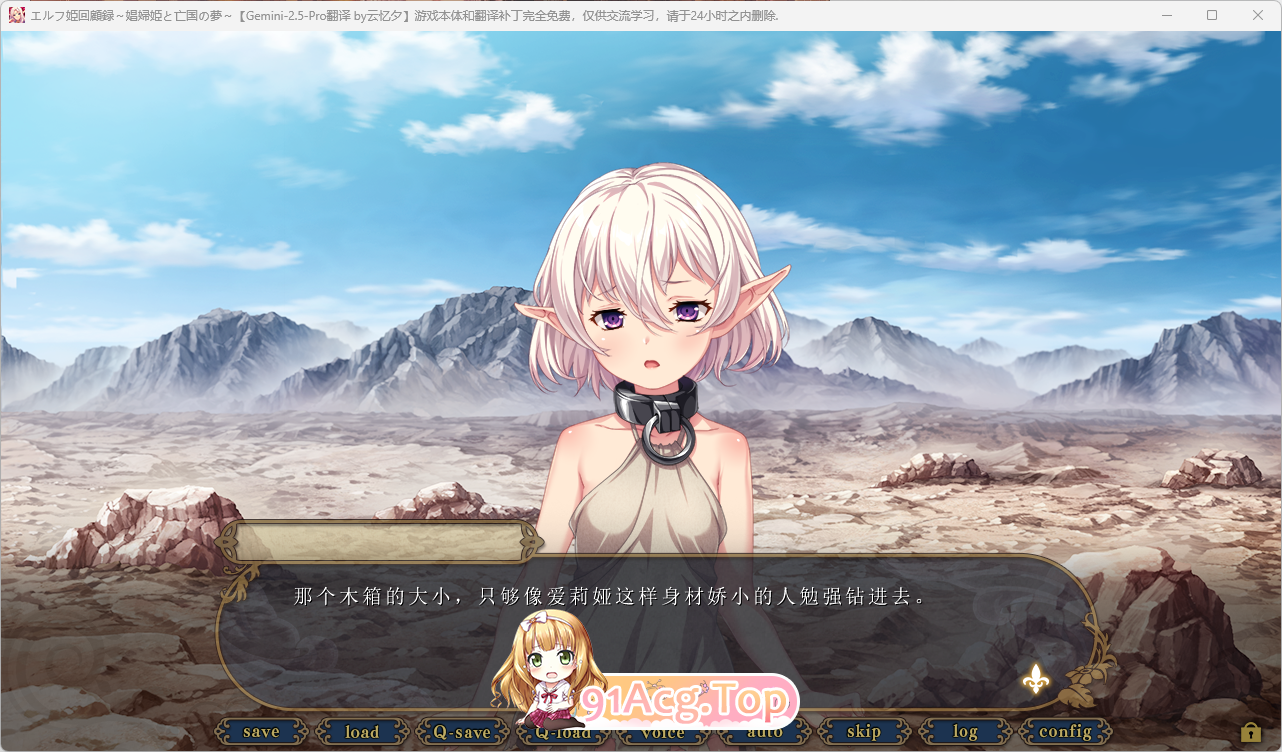 [拔作ADV/汉化]精灵公主回忆录～娼妓公主与亡国之梦～AI汉化版+全CG存档+特典[新汉化][FM/1.7G/百度]-第4张-游戏-哥特动漫王国