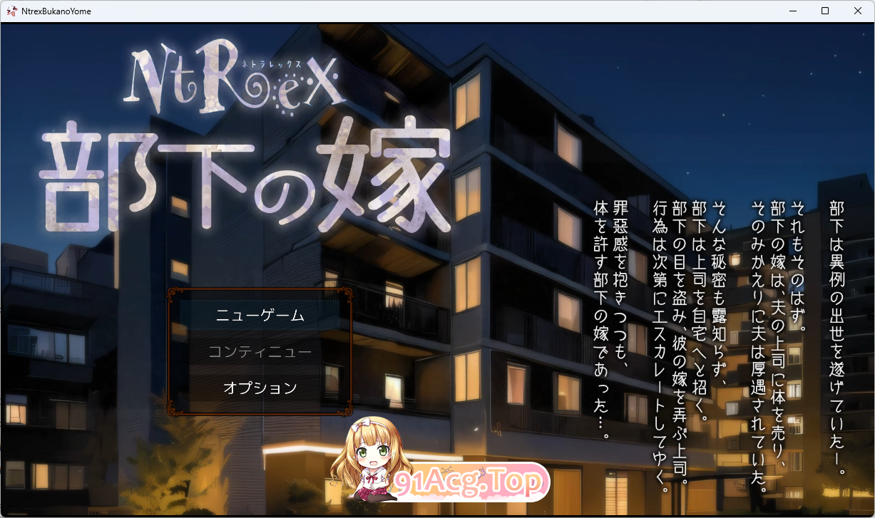 [SLG/动态/CV]NTREX 下属的妻子 [FM/1.4G/百度]-第1张-游戏-哥特动漫王国