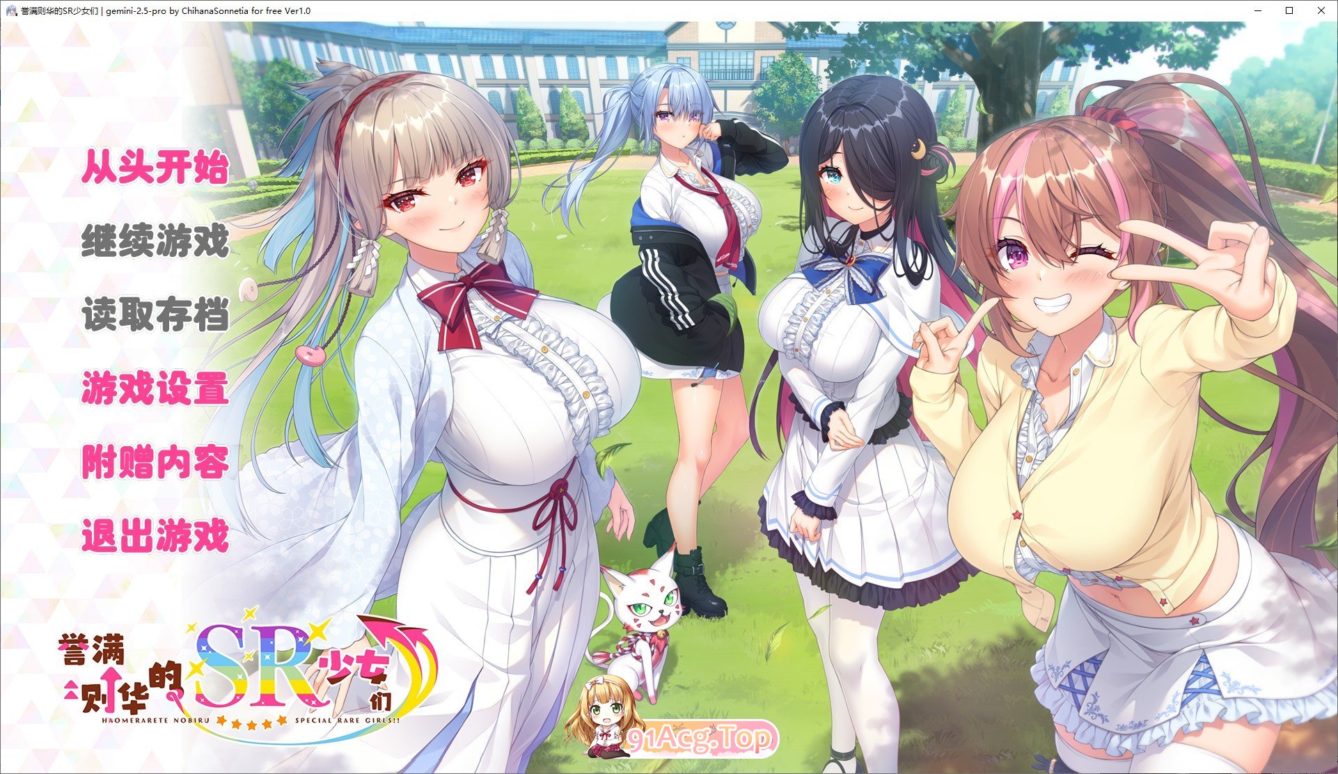 [拔作ADV/汉化]誉满则华的SR少女们 AI汉化版+全CG存档[新汉化][FM/5.8G/百度]-第1张-游戏-哥特动漫王国