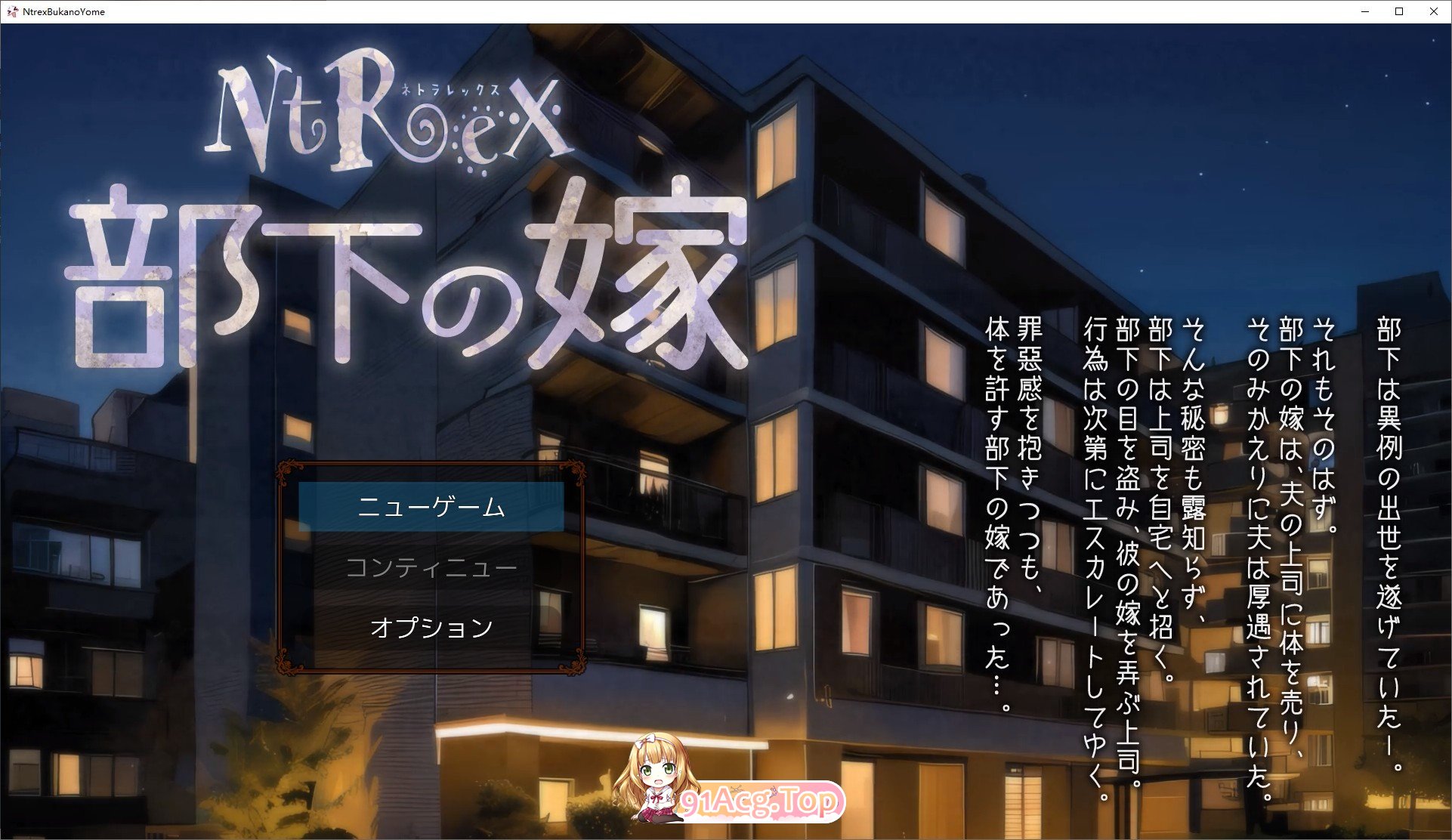 [SLG/动态]NTREX 下属的妻子 正式版[新作][FM/1.4G/百度]-第1张-游戏-风花雪月-ACG交流分享论坛