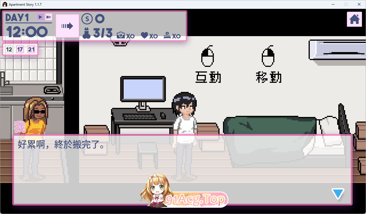 [像素SLG/中文/动态]公寓物语 官方中文版 [FM/120M/百度]-第2张-游戏-哥特动漫王国