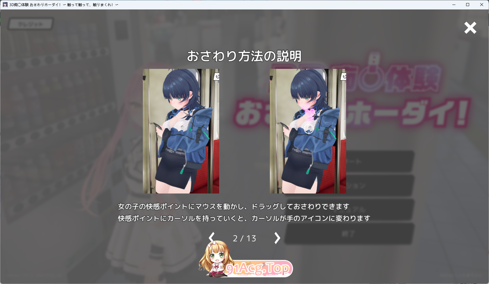 [痴汉SLG/动态/CV]3D痴汉体验 无限触摸！～ 摸摸摸，摸到爽！～ [新作] [FM/1G/百度]-第2张-游戏-哥特动漫王国