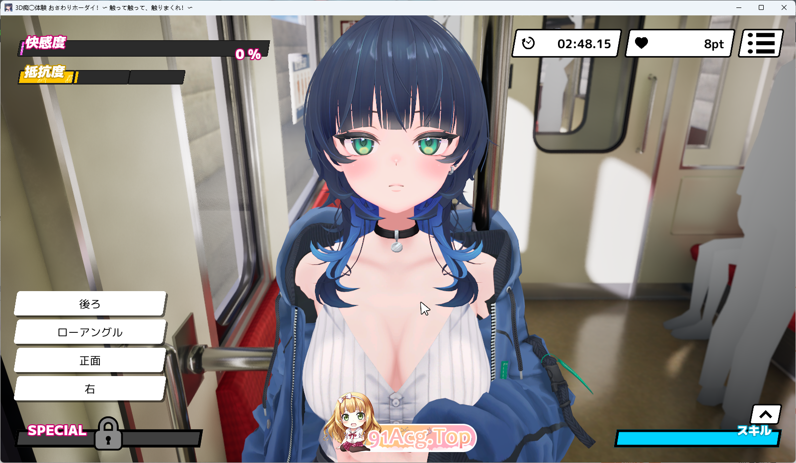 [痴汉SLG/动态/CV]3D痴汉体验 无限触摸！～ 摸摸摸，摸到爽！～ [新作] [FM/1G/百度]-第4张-游戏-哥特动漫王国